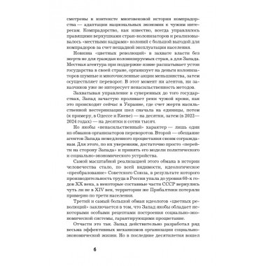 Горький привкус 