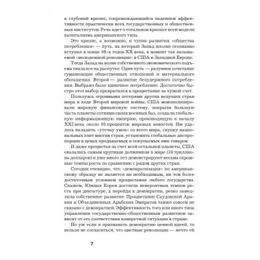 Горький привкус 