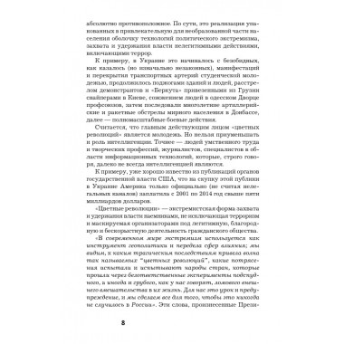 Горький привкус 